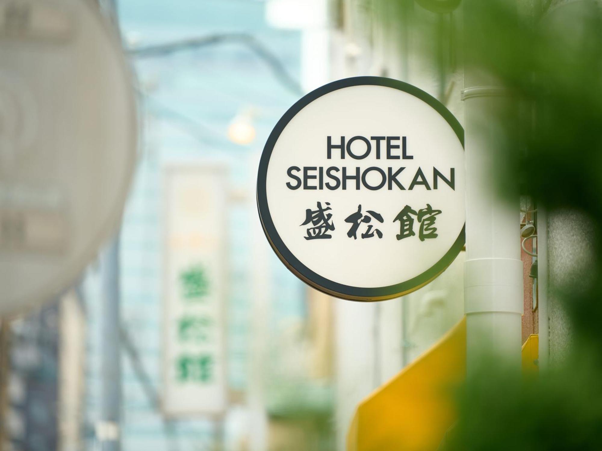 Tabist Hotel Seishokan Shizuoka Exterior foto